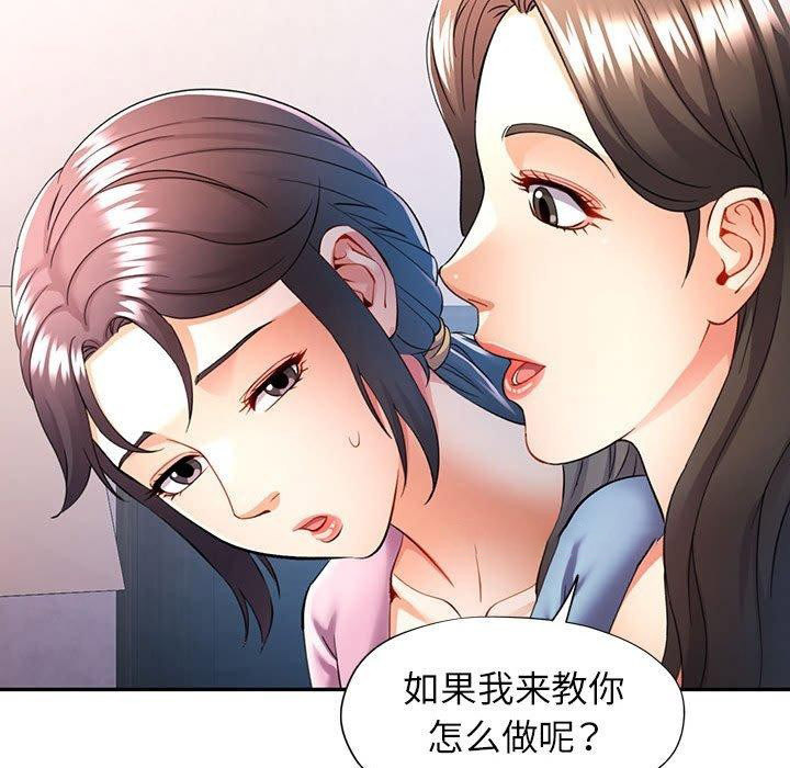 [韩国漫画] 可以爱你吗 剧情,熟女人妻#[135P]-108