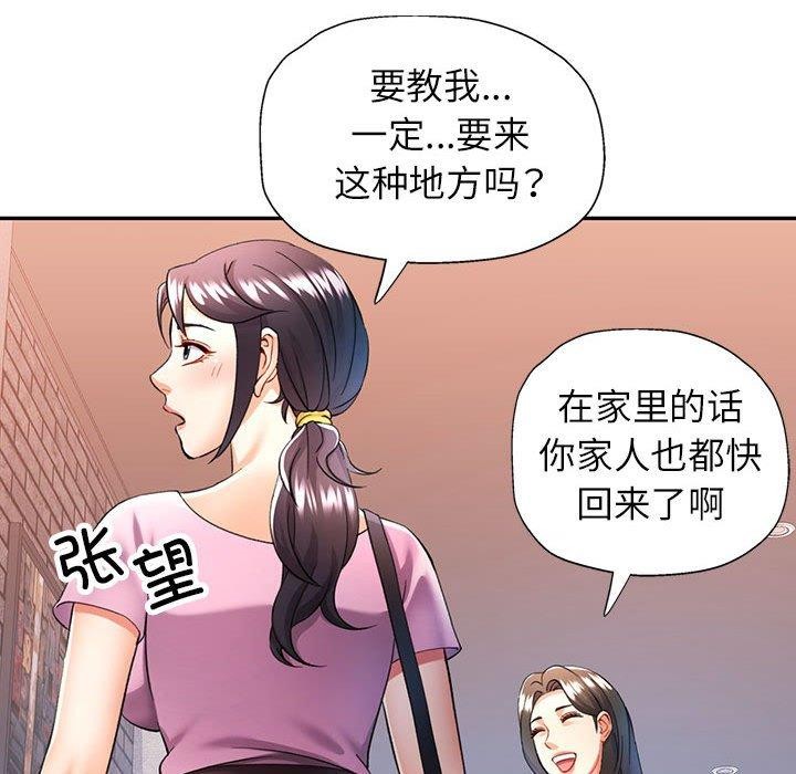 [韩国漫画] 可以爱你吗 剧情,熟女人妻#[135P]-113