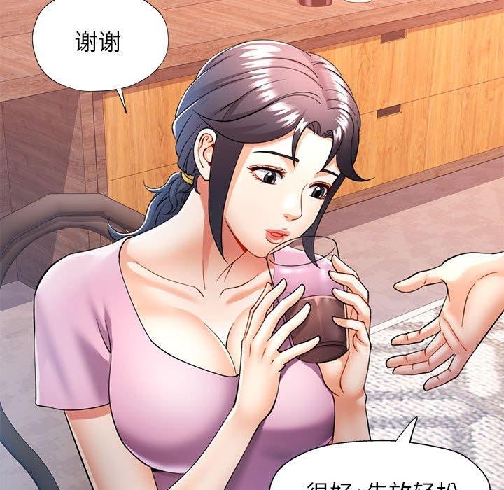 [韩国漫画] 可以爱你吗 剧情,熟女人妻#[135P]-117