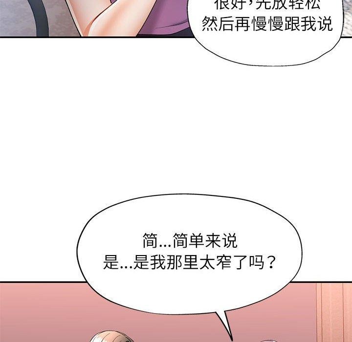 [韩国漫画] 可以爱你吗 剧情,熟女人妻#[135P]-118