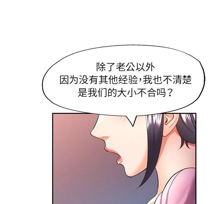 [韩国漫画] 可以爱你吗 剧情,熟女人妻#[135P]-120