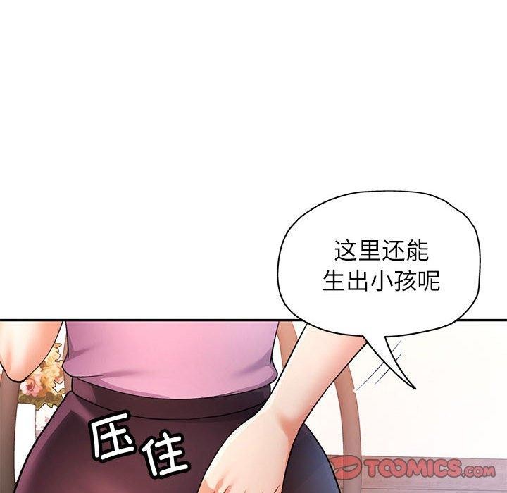 [韩国漫画] 可以爱你吗 剧情,熟女人妻#[135P]-123