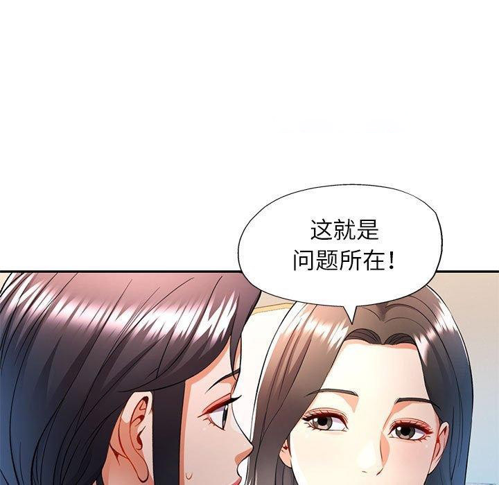 [韩国漫画] 可以爱你吗 剧情,熟女人妻#[135P]-126