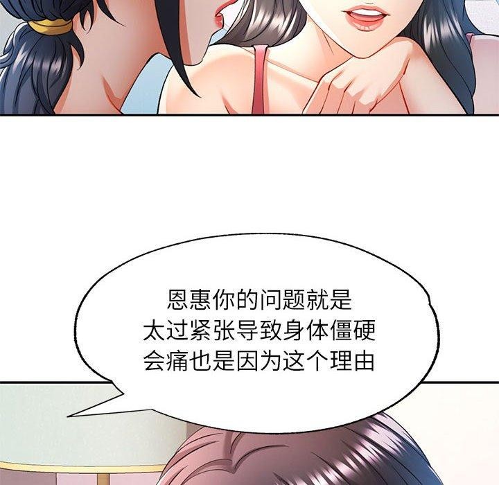 [韩国漫画] 可以爱你吗 剧情,熟女人妻#[135P]-127