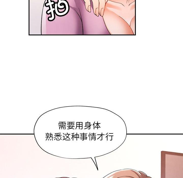 [韩国漫画] 可以爱你吗 剧情,熟女人妻#[135P]-132