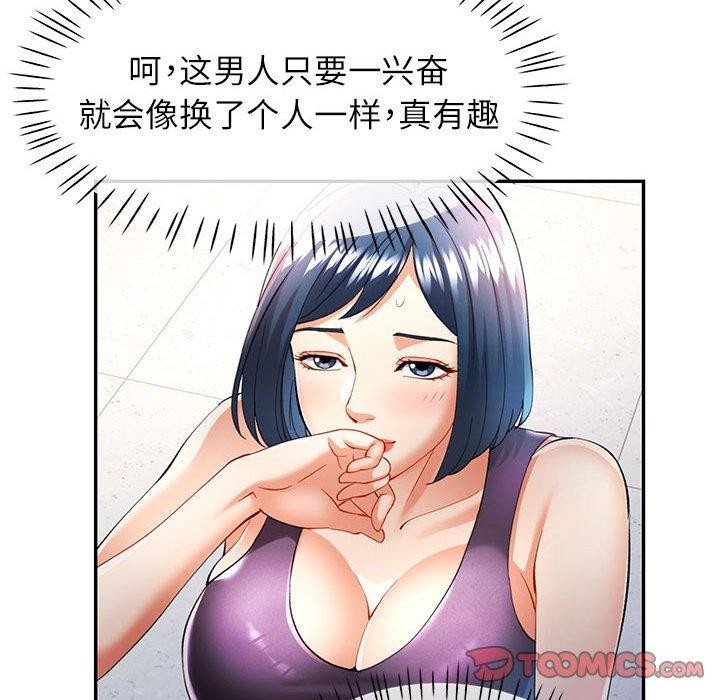 [韩国漫画] 可以爱你吗 剧情,熟女人妻#[135P]-27