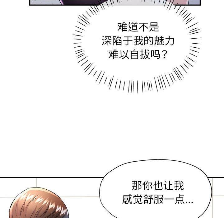 [韩国漫画] 可以爱你吗 剧情,熟女人妻#[135P]-28