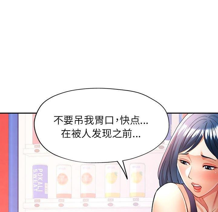 [韩国漫画] 可以爱你吗 剧情,熟女人妻#[135P]-32