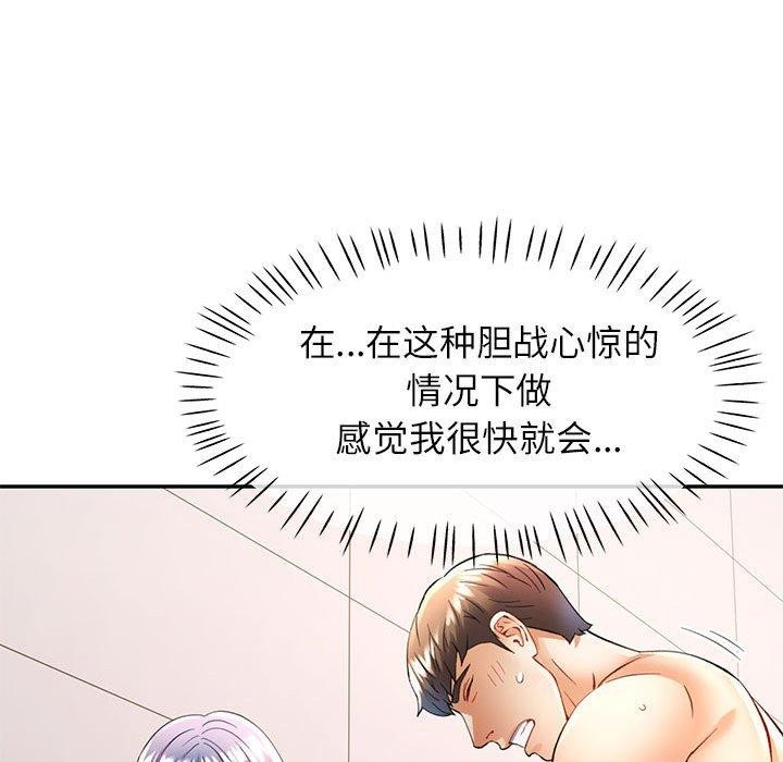 [韩国漫画] 可以爱你吗 剧情,熟女人妻#[135P]-48