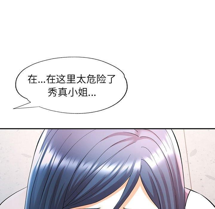 [韩国漫画] 可以爱你吗 剧情,熟女人妻#[135P]-5