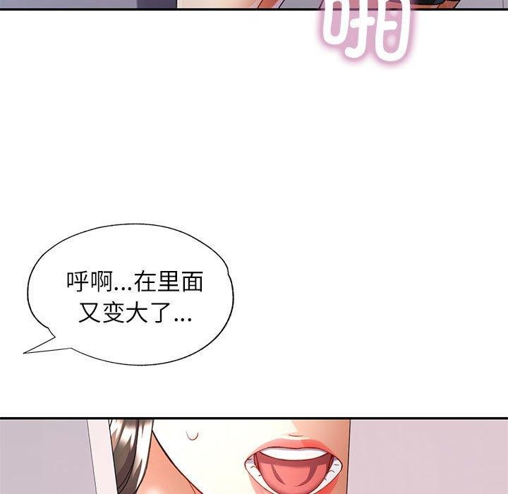 [韩国漫画] 可以爱你吗 剧情,熟女人妻#[135P]-50