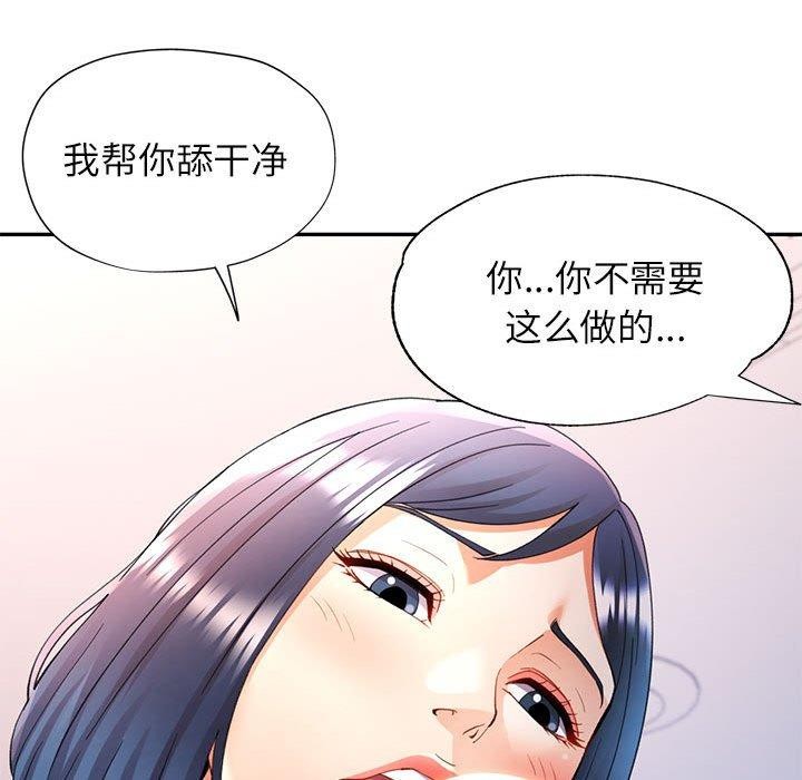 [韩国漫画] 可以爱你吗 剧情,熟女人妻#[135P]-60