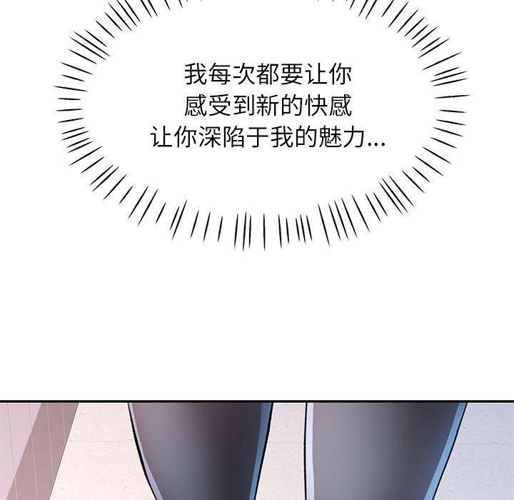 [韩国漫画] 可以爱你吗 剧情,熟女人妻#[135P]-62