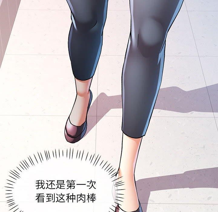 [韩国漫画] 可以爱你吗 剧情,熟女人妻#[135P]-63