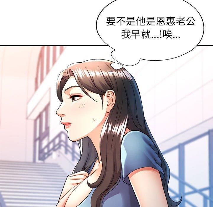[韩国漫画] 可以爱你吗 剧情,熟女人妻#[135P]-65