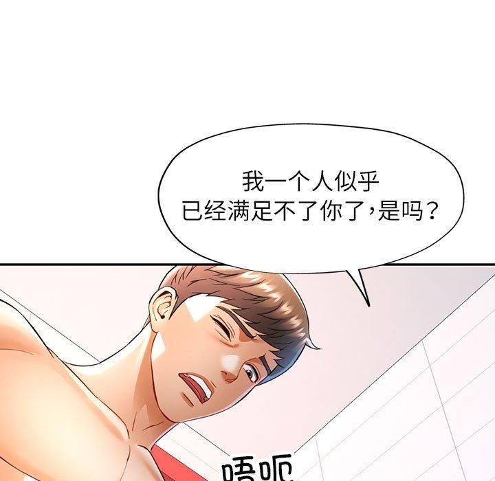 [韩国漫画] 可以爱你吗 剧情,熟女人妻#[135P]-7