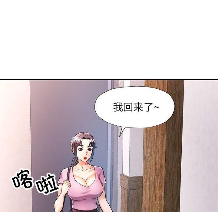[韩国漫画] 可以爱你吗 剧情,熟女人妻#[135P]-71