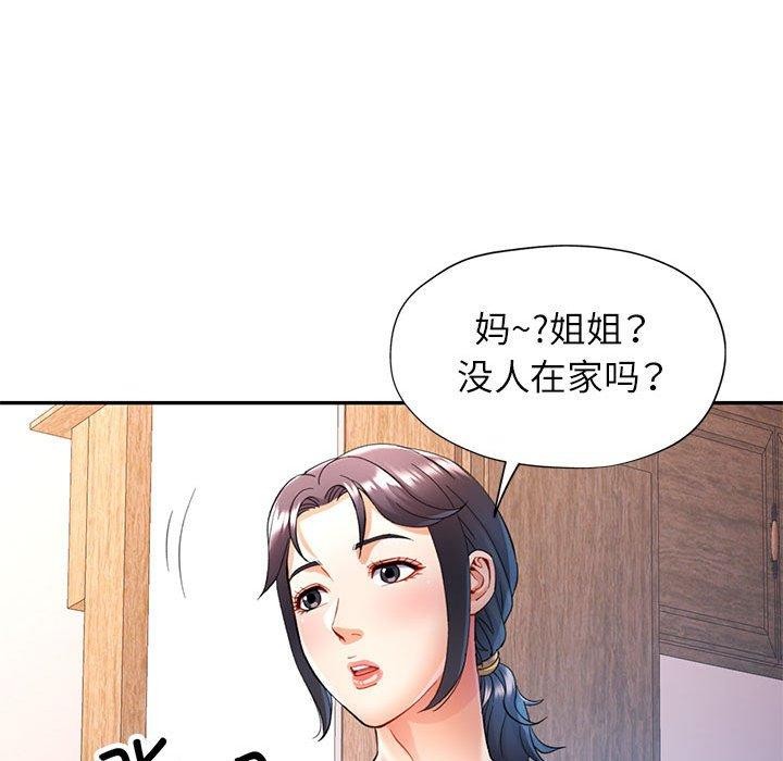[韩国漫画] 可以爱你吗 剧情,熟女人妻#[135P]-73