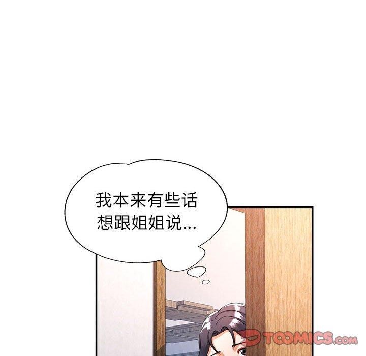 [韩国漫画] 可以爱你吗 剧情,熟女人妻#[135P]-75