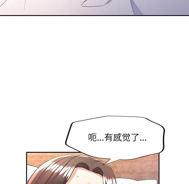 [韩国漫画] 可以爱你吗 剧情,熟女人妻#[135P]-80