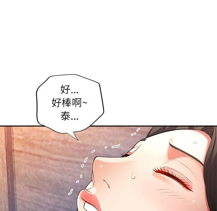 [韩国漫画] 可以爱你吗 剧情,熟女人妻#[135P]-82