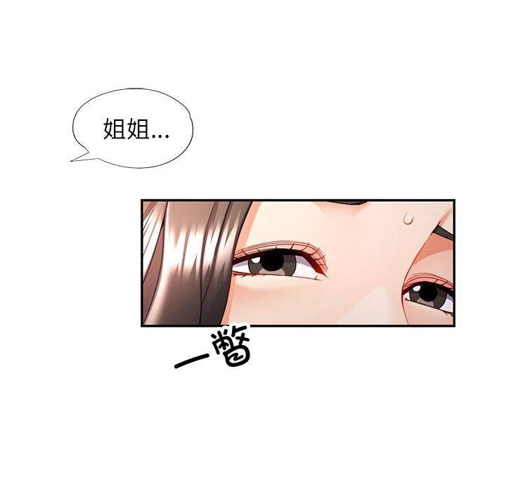 [韩国漫画] 可以爱你吗 剧情,熟女人妻#[135P]-84