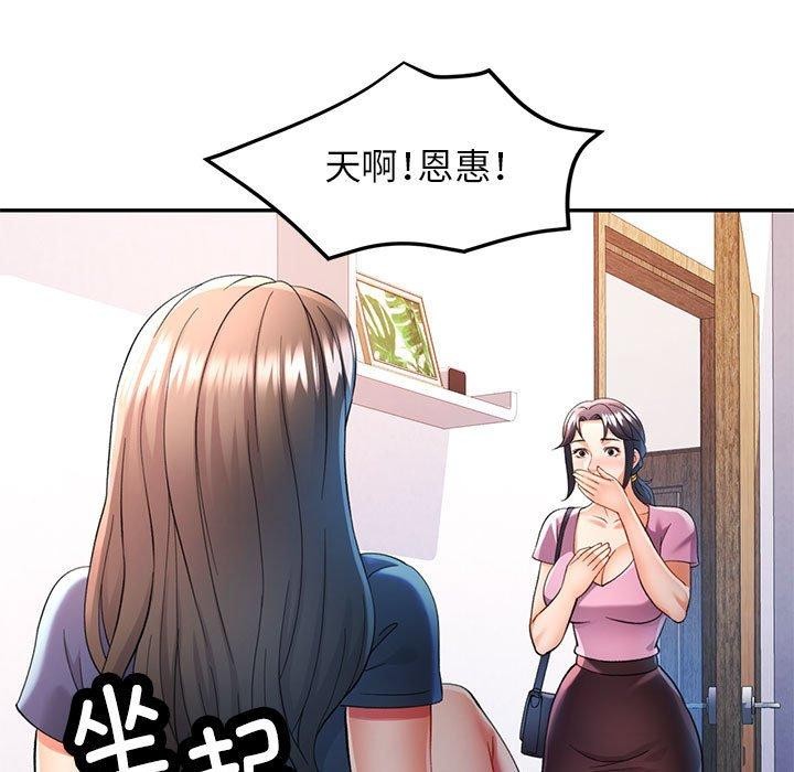 [韩国漫画] 可以爱你吗 剧情,熟女人妻#[135P]-85
