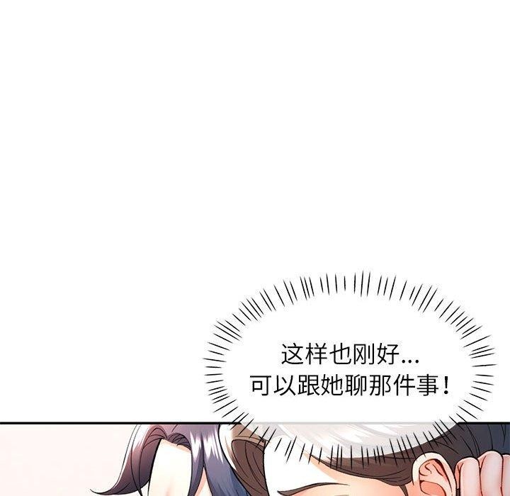 [韩国漫画] 可以爱你吗 剧情,熟女人妻#[135P]-91