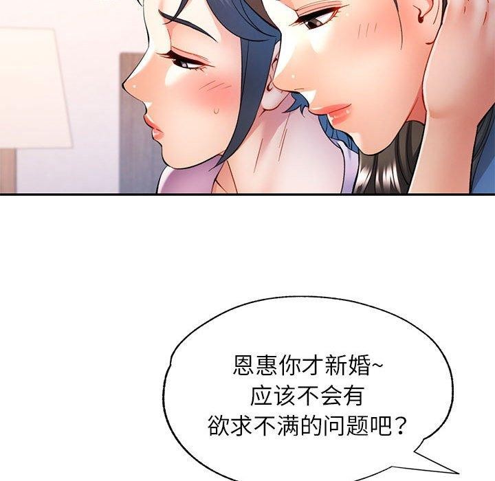 [韩国漫画] 可以爱你吗 剧情,熟女人妻#[135P]-92