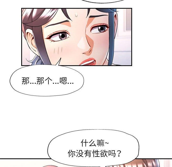 [韩国漫画] 可以爱你吗 剧情,熟女人妻#[135P]-93