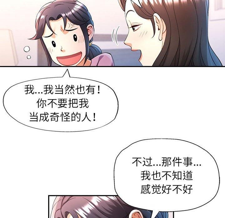 [韩国漫画] 可以爱你吗 剧情,熟女人妻#[135P]-94