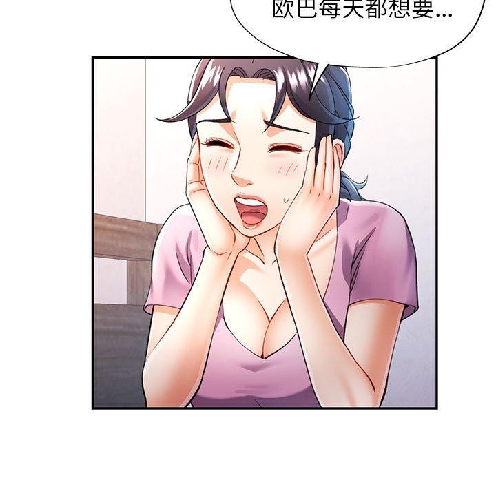 [韩国漫画] 可以爱你吗 剧情,熟女人妻#[135P]-98