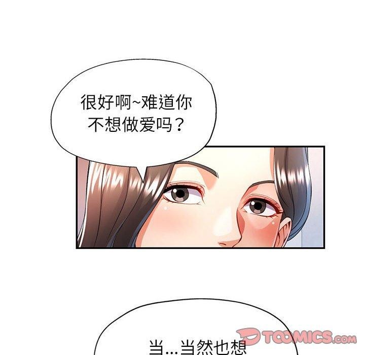 [韩国漫画] 可以爱你吗 剧情,熟女人妻#[135P]-99