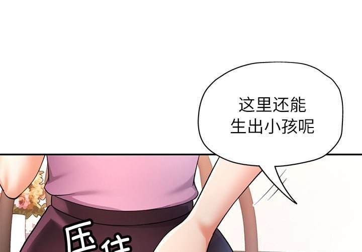 [韩国漫画] 可以爱你吗 剧情,熟女人妻#[137P]-1