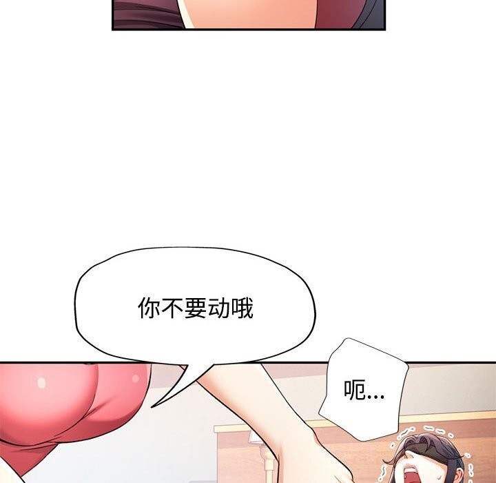 [韩国漫画] 可以爱你吗 剧情,熟女人妻#[137P]-106