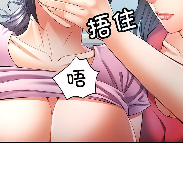 [韩国漫画] 可以爱你吗 剧情,熟女人妻#[137P]-135