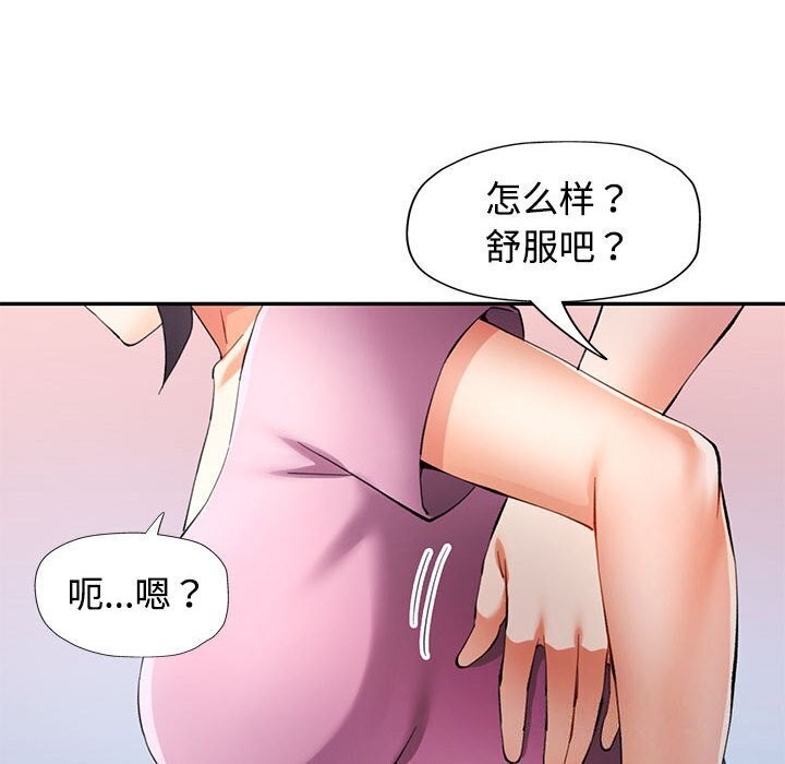 [韩国漫画] 可以爱你吗 剧情,熟女人妻#[137P]-24