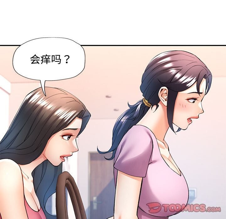 [韩国漫画] 可以爱你吗 剧情,熟女人妻#[137P]-27