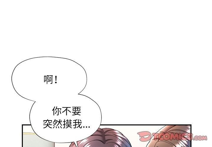 [韩国漫画] 可以爱你吗 剧情,熟女人妻#[137P]-3