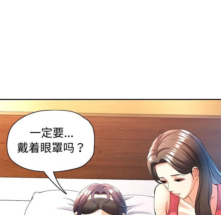 [韩国漫画] 可以爱你吗 剧情,熟女人妻#[137P]-34