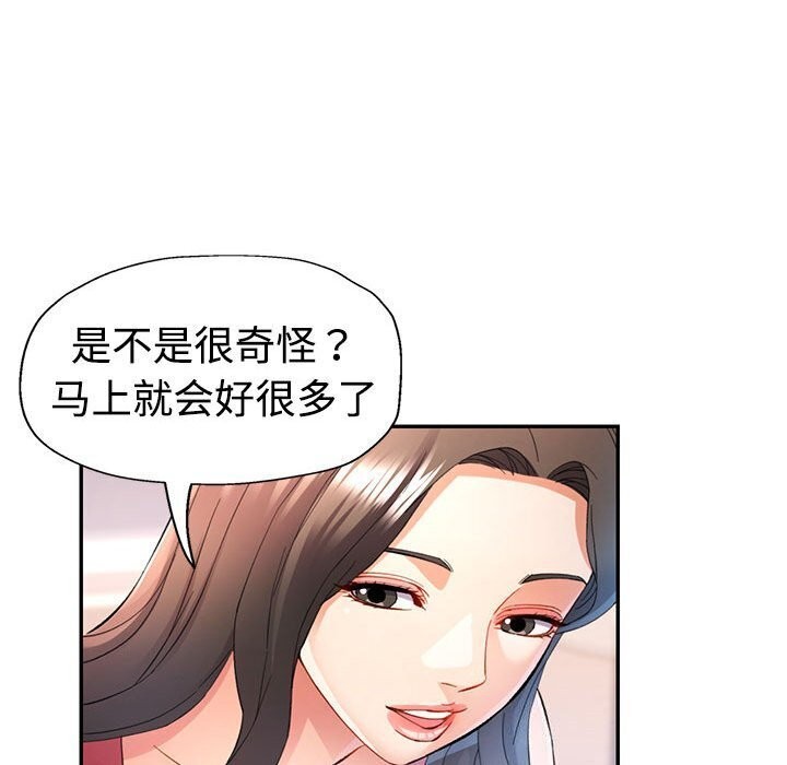 [韩国漫画] 可以爱你吗 剧情,熟女人妻#[137P]-40