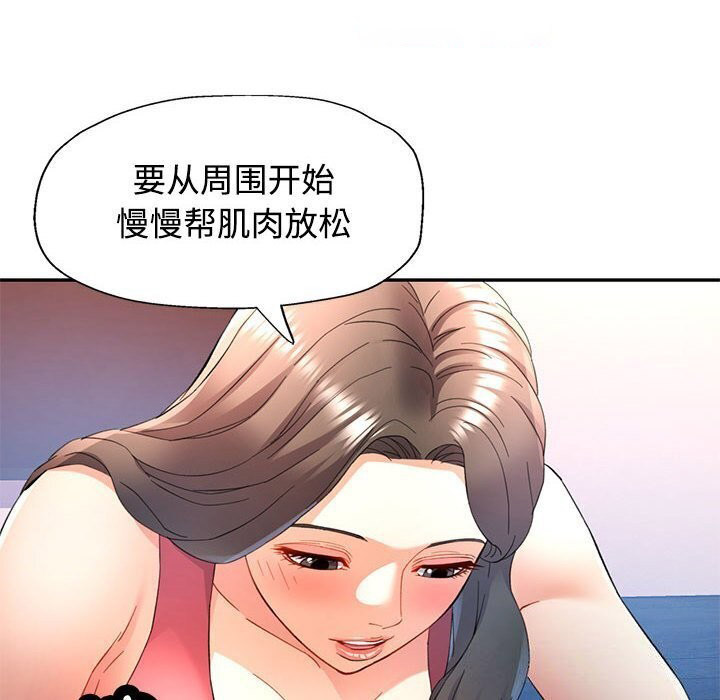 [韩国漫画] 可以爱你吗 剧情,熟女人妻#[137P]-48