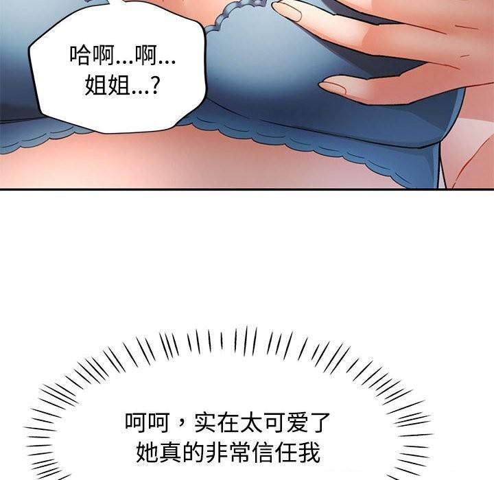 [韩国漫画] 可以爱你吗 剧情,熟女人妻#[137P]-57