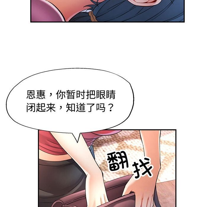 [韩国漫画] 可以爱你吗 剧情,熟女人妻#[137P]-62