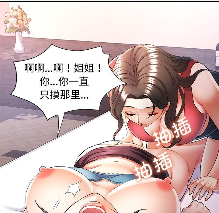 [韩国漫画] 可以爱你吗 剧情,熟女人妻#[137P]-77