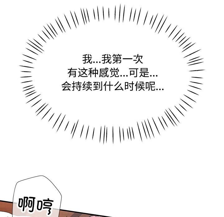[韩国漫画] 可以爱你吗 剧情,熟女人妻#[137P]-98
