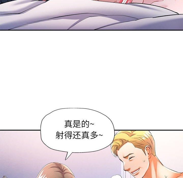 [韩国漫画] 可以爱你吗 剧情,熟女人妻#[139P]-108