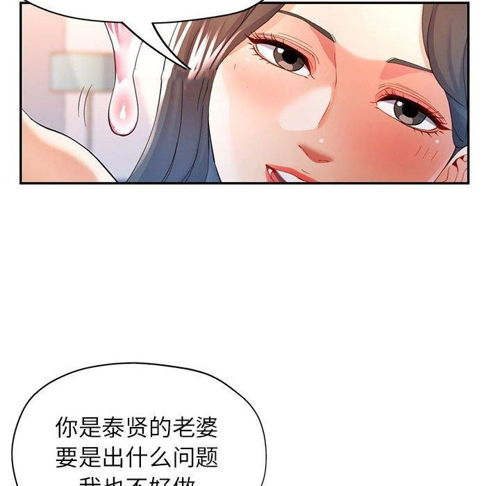 [韩国漫画] 可以爱你吗 剧情,熟女人妻#[139P]-112