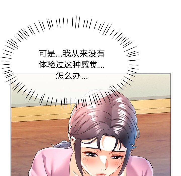 [韩国漫画] 可以爱你吗 剧情,熟女人妻#[139P]-116