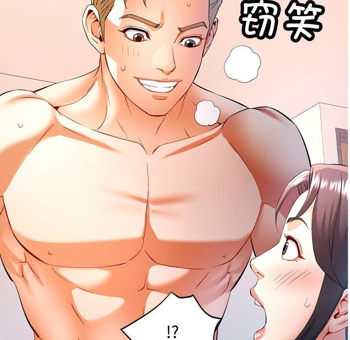 [韩国漫画] 可以爱你吗 剧情,熟女人妻#[139P]-12